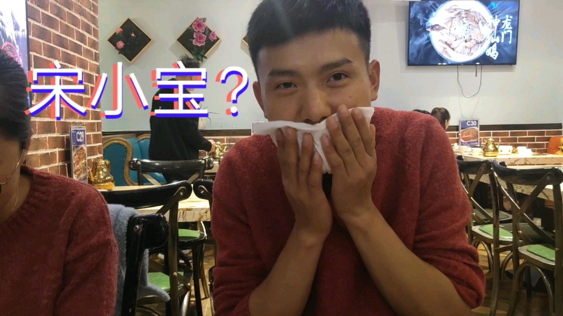 小伙子长相酷似宋小宝,言谈幽默风趣,和他一起吃饭真开心