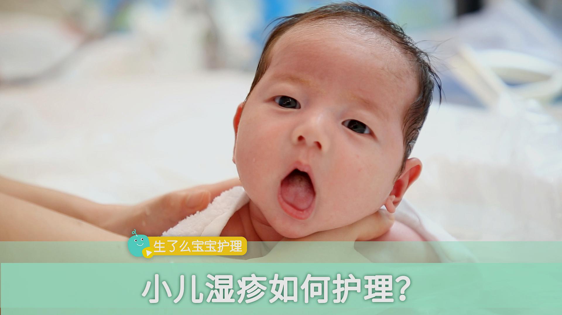 新生儿湿疹怎么办？
