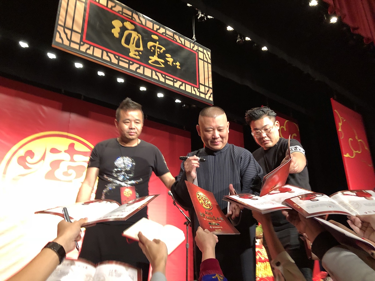 德云斗笑社第二季策驰影院