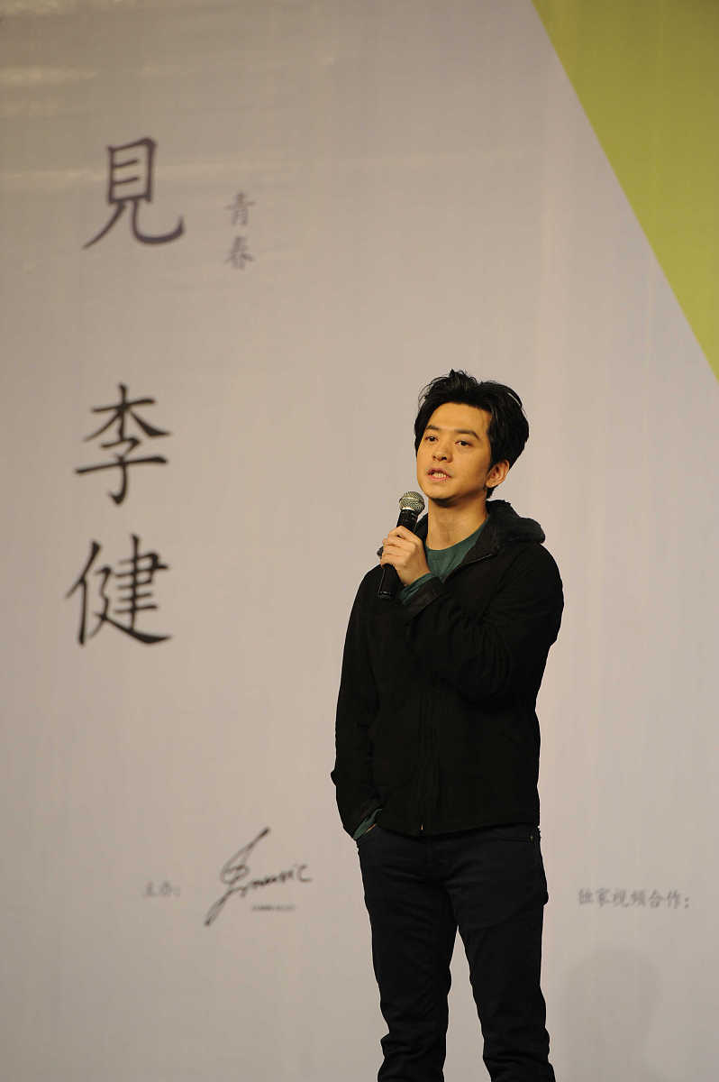 李健在水一方