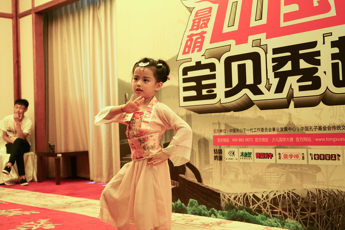 2016年08月07日,北京,2016中国少儿<strong>国学</strong>大赛全国总决赛的战场上,迎来