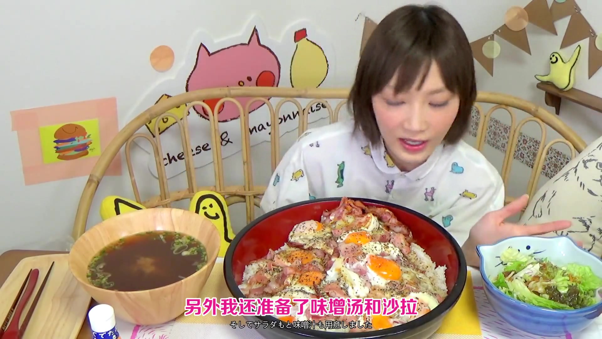 升级版的培根煎蛋,盖饭配蔬菜沙拉味增汤,看着就有食欲