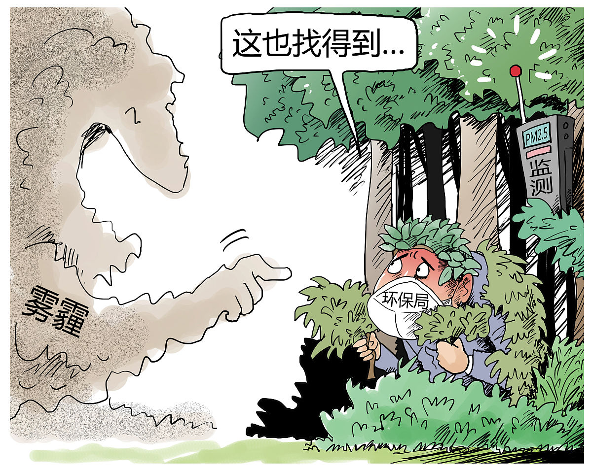 漫画:部分企业排污监测数据造假电源关掉数据仍上传  雾霾,大雾,能见