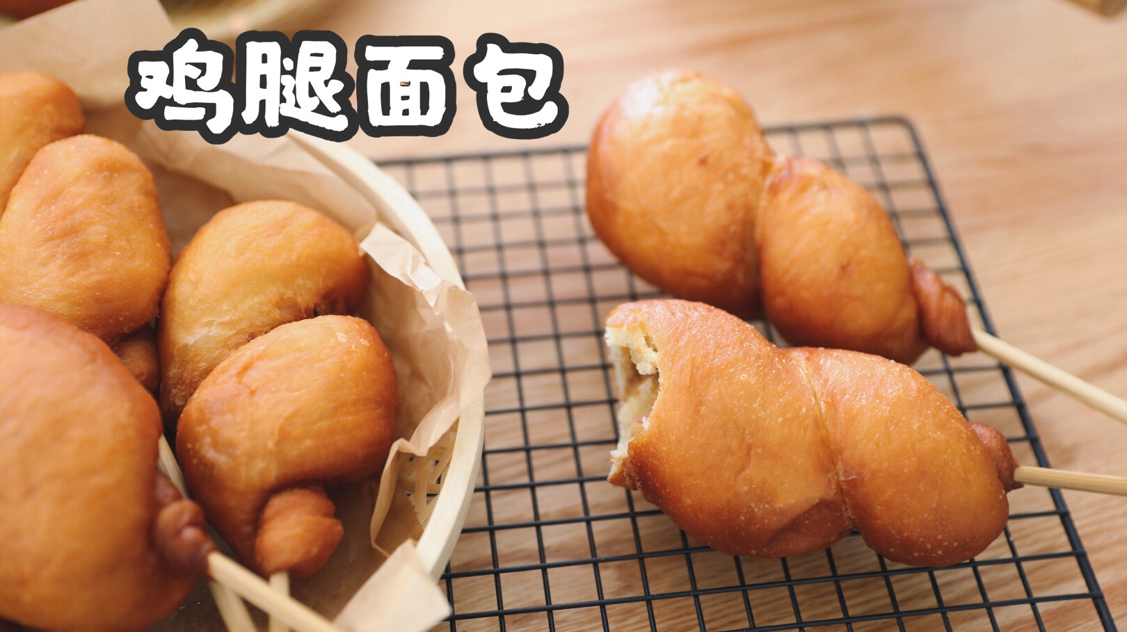 鸡腿面包,裹着肉松和火腿肠的面包,满满都是童年的记忆