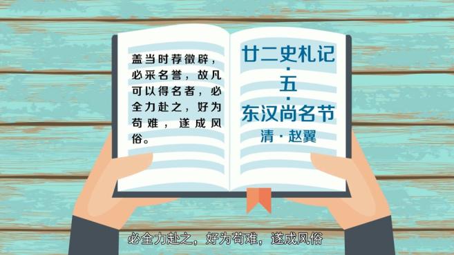 [图]「秒懂百科」一分钟了解全力赴之