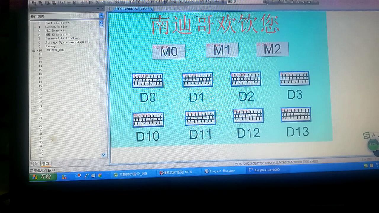 [图]电气工程师成长之路——三菱PLC块传送指令BMOV简介