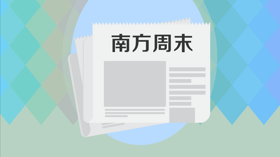 [图]《南方周末》:关注民生,彰显爱心,维护正义的报刊