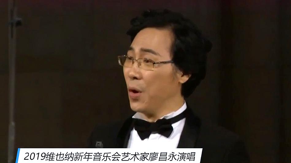 [图]廖昌永大师音乐会上表演《我和我的祖国》这也太好听了!