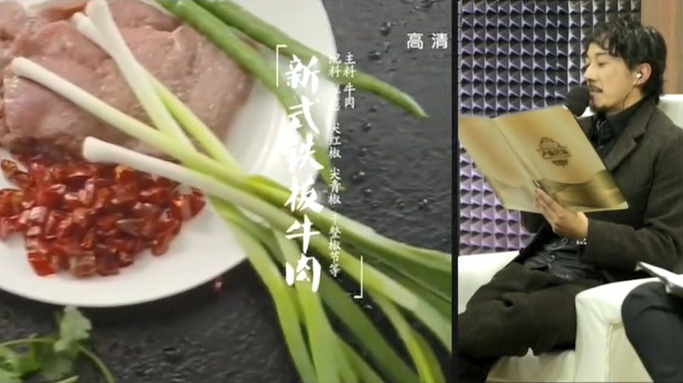 声临其境:简直太高级了!赵立新用配音让铁板牛肉秒变红酒牛排