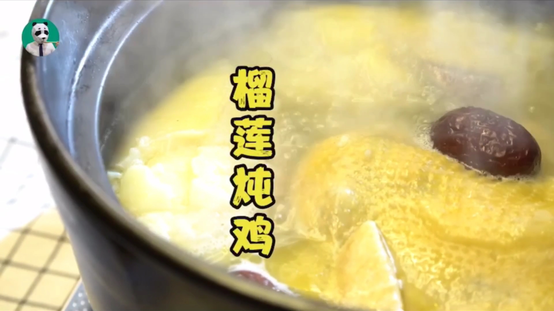 榴莲居然还能炖鸡汤