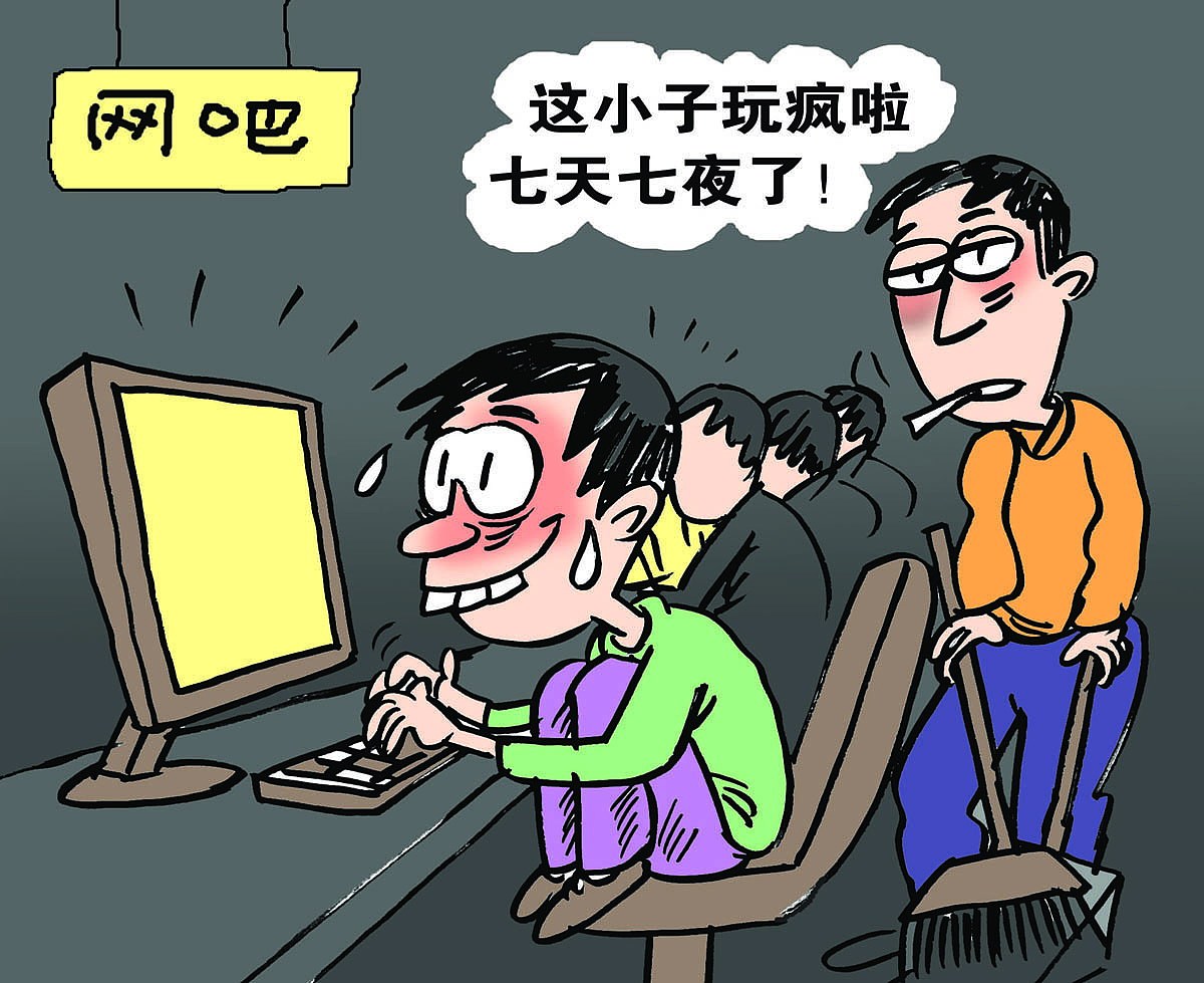 小学生沉迷网络的危害