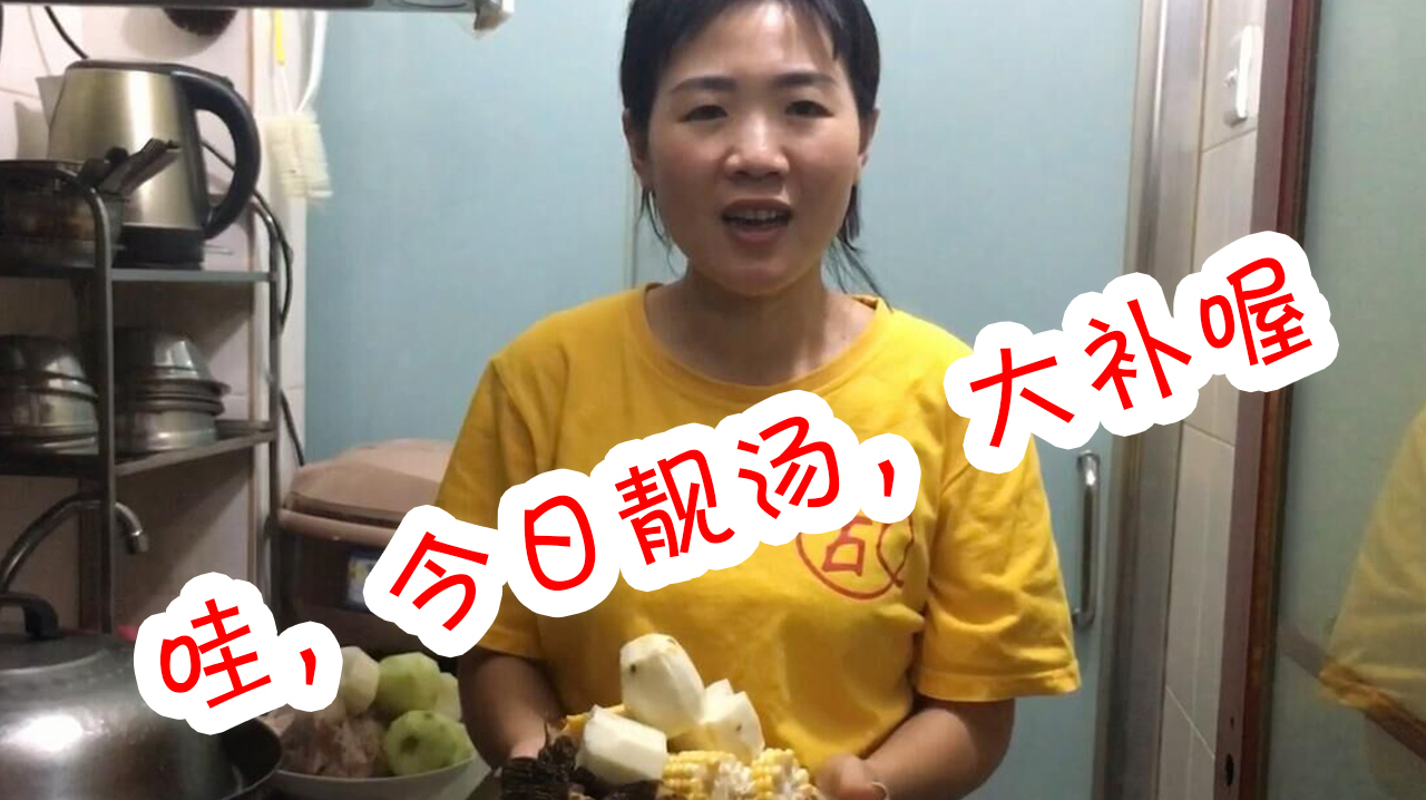 食补海味汤响螺鲍鱼羊肚菌煲猪骨,哇,满满的浓香,快来尝尝吧!