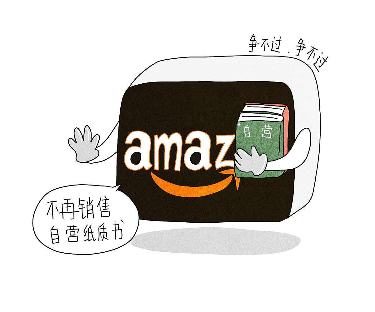 学习Amazon运营应该看哪些书？