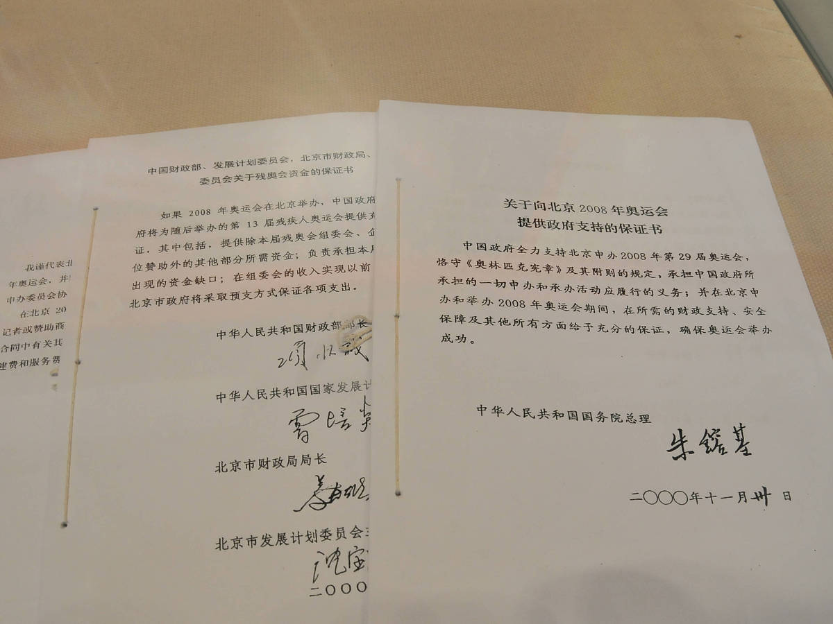 关于学生XXX 自主学习的知情书