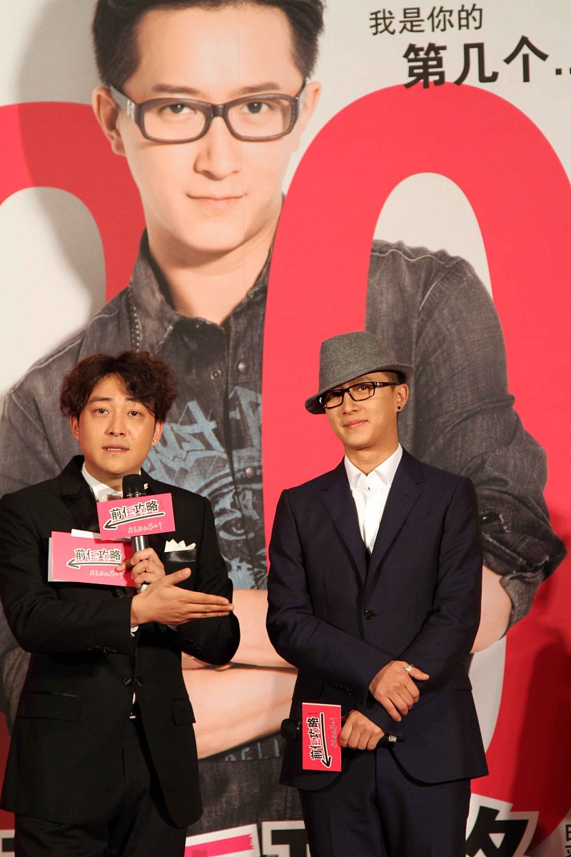 2013年11月11日,北京,爱情爆笑喜剧《前任<strong>攻略</strong>》举办了发布会.