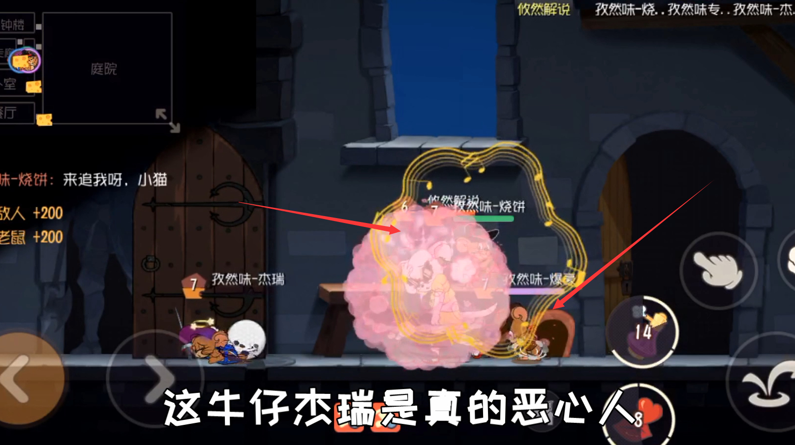 猫和老鼠:用母猫对战粉丝双牛仔阵容,全程僵硬迈不开腿?恶心吐