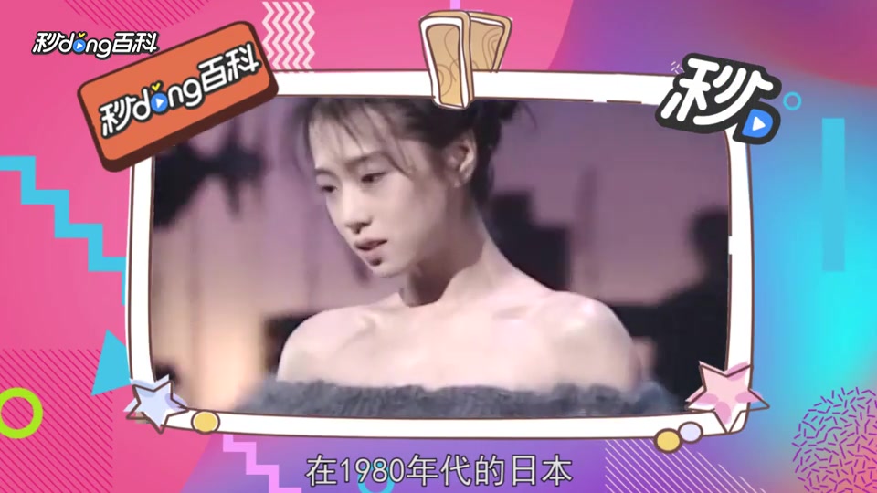 一分钟了解中森明菜