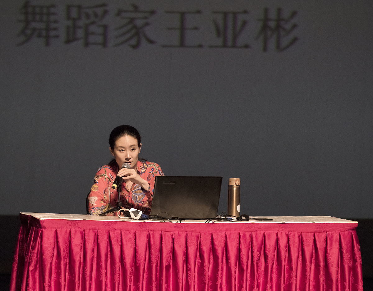 2018年8月11日,沈阳,著名舞蹈家王亚彬在沈阳盛京大剧院举办了《亚彬