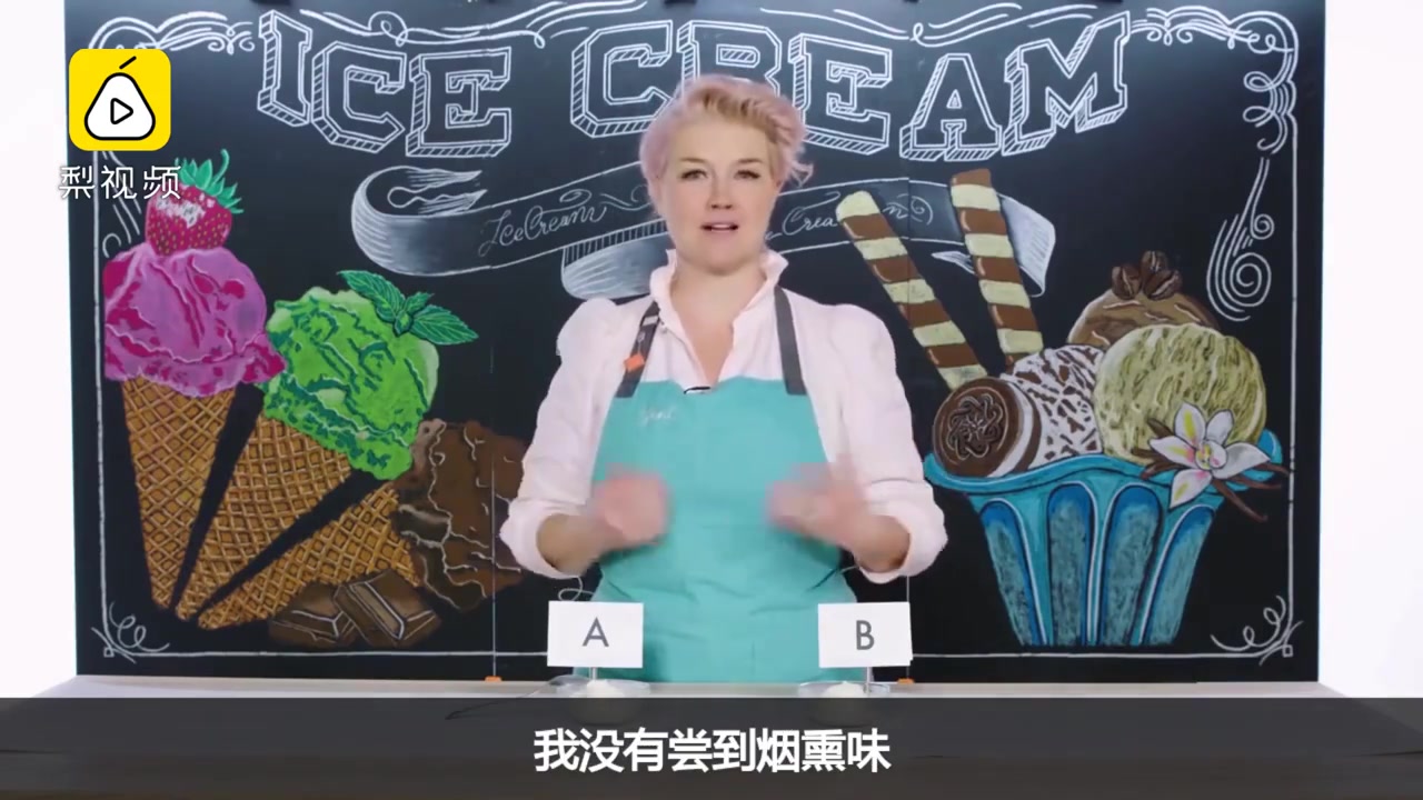 如何分辨?便宜冰激凌VS昂贵冰激凌