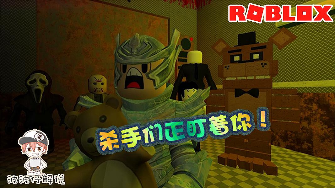 [图]Roblox恐怖电梯：杀手们会借助雷电的力量闪瞎你眼！再对你下手！