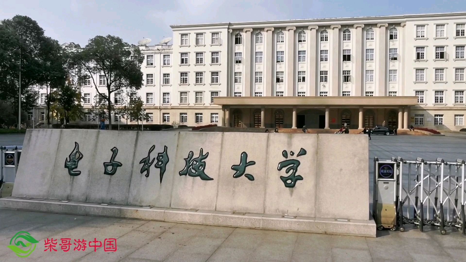 [图]实拍位于成都的电子科技大学，全国985重点大学，校园环境很美