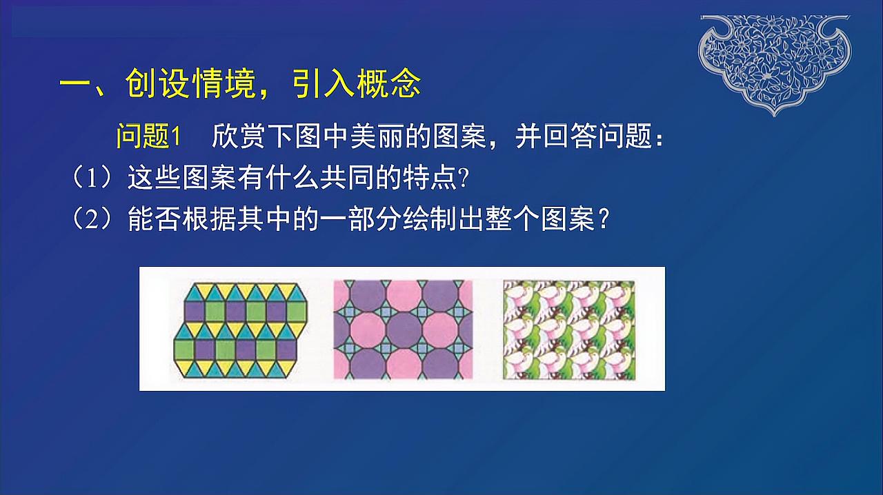 [图]初中七年级初一数学《平移》