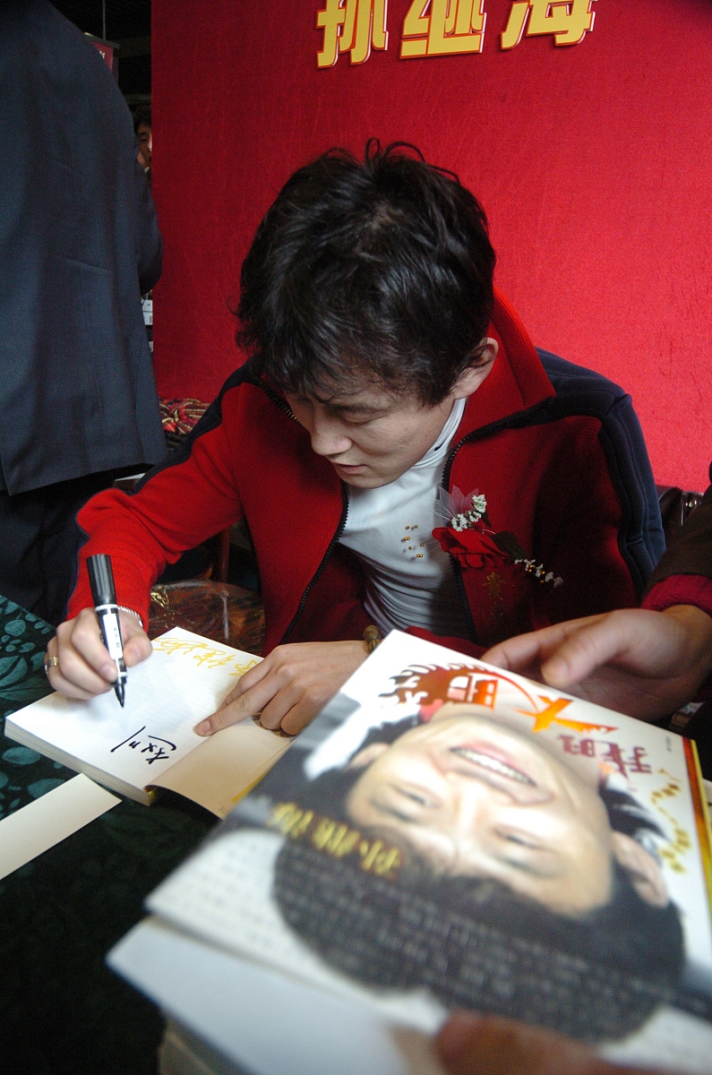 2005年2月18日,孙继海在大连市新华书店为其自传《我的太阳》举行签售