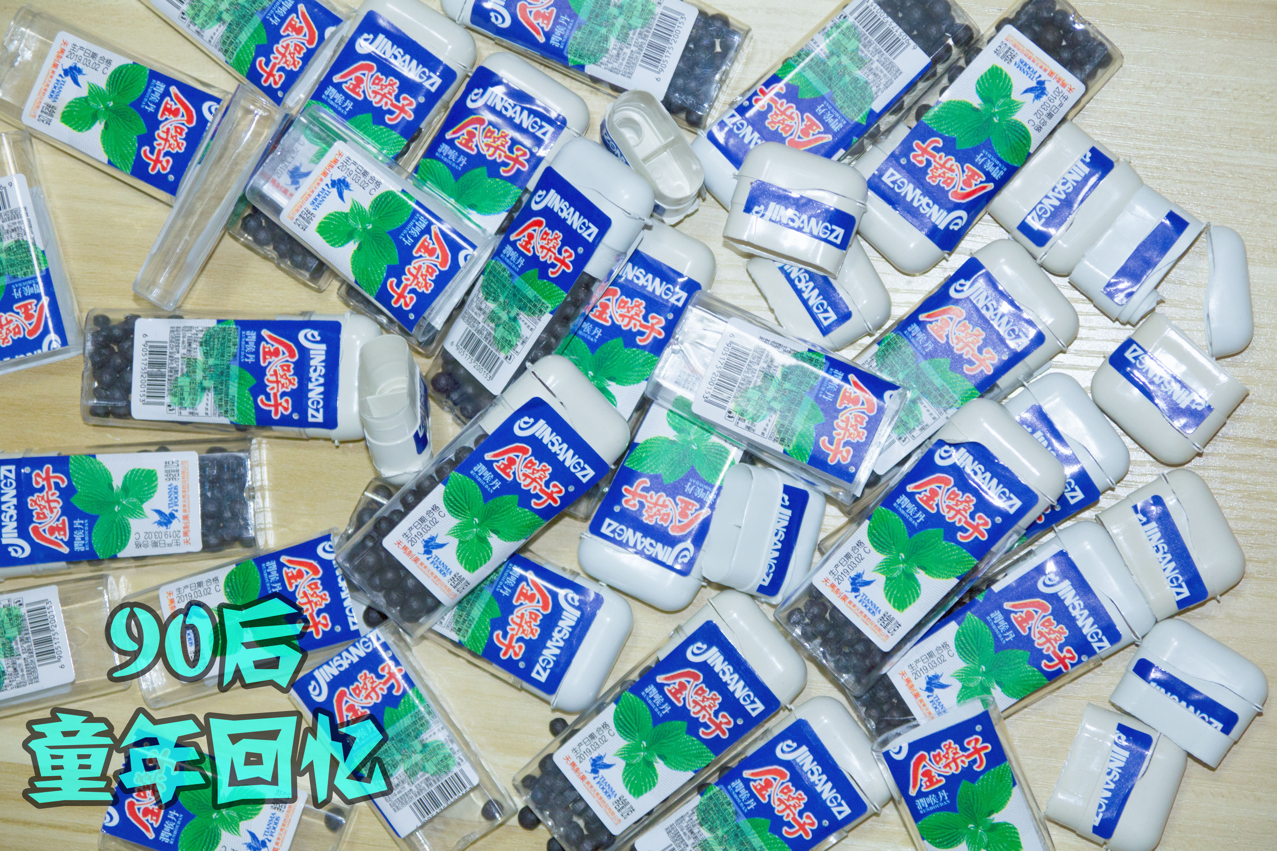 90后们的童年零食润喉丹!小伙挑战30盒捏成一个吃掉,能否成功?