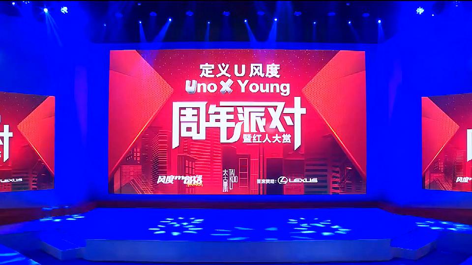 [图]「剧淘星娱乐」风度men's unoYoung2018明星派对红人大赏明星盛典