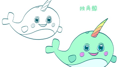简笔画大全,独角鲸(二)