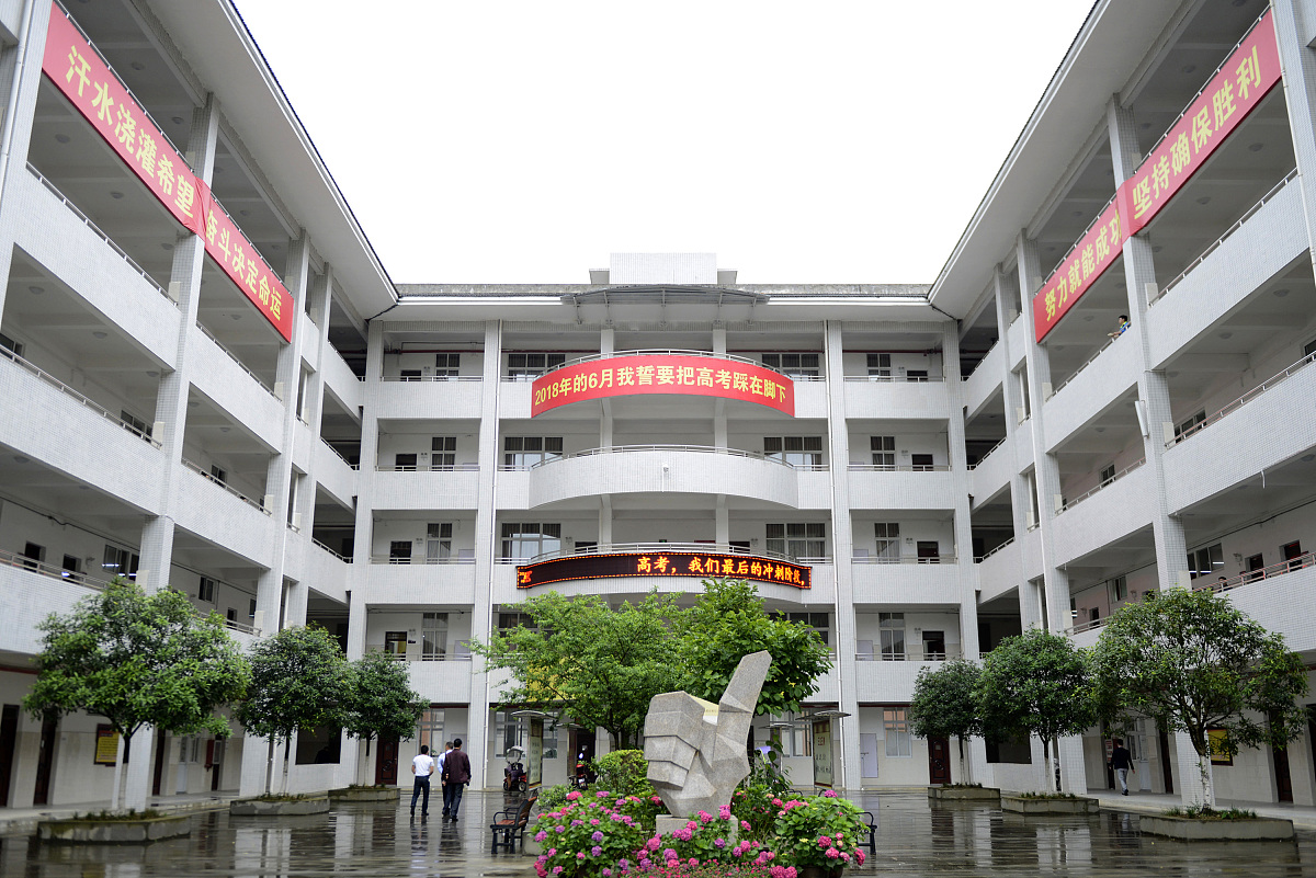 自贡市永安职业中学校地址及交通指南 - 如何到达学校