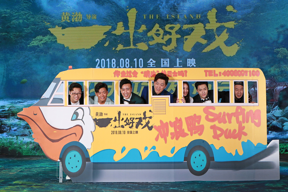 黄渤,王宝强四肢交缠就是"下不去口"  舒淇开怀大笑变身"按头小分队"