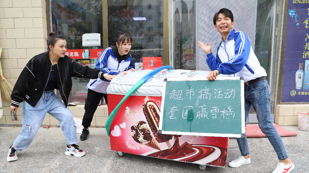 二货兄妹玩套圈游戏,拿自己的呼啦圈套走超市的冰柜,老板亏惨了