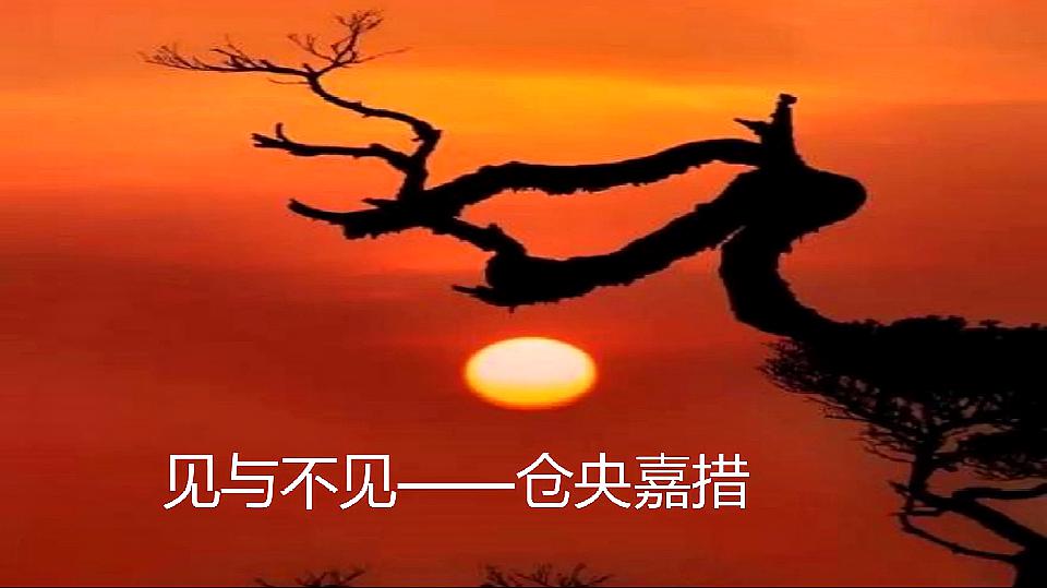 [图]见与不见——仓央嘉措