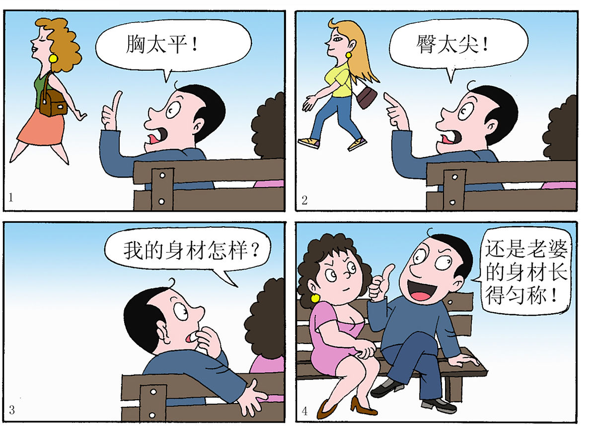 漫画表现手法在中学教学中的教学探索一以七年级为例
