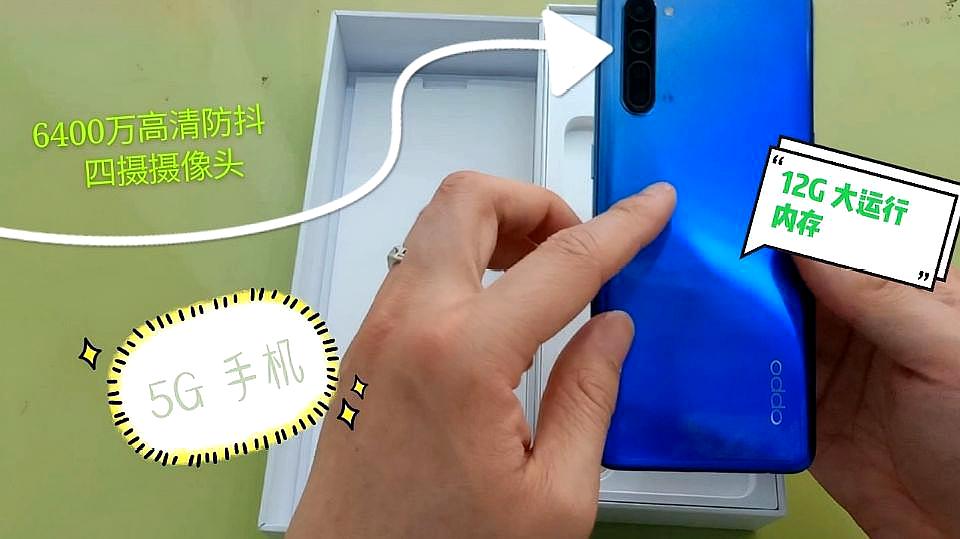 [图]oppo reno3开箱,5G+四摄超级防抖+12G大运行内存,你觉得怎样?