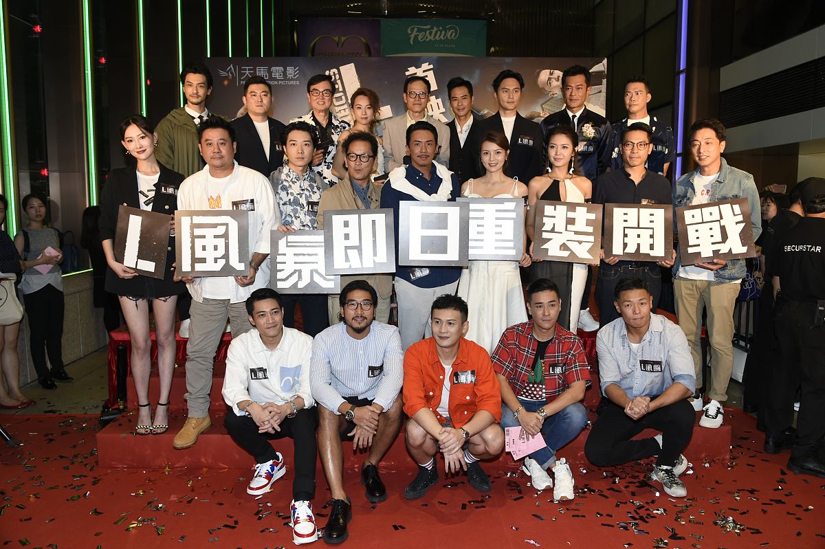 2018年8月23日,香港,电影《l风暴》香港首映礼.   张智霖,古天乐  郑