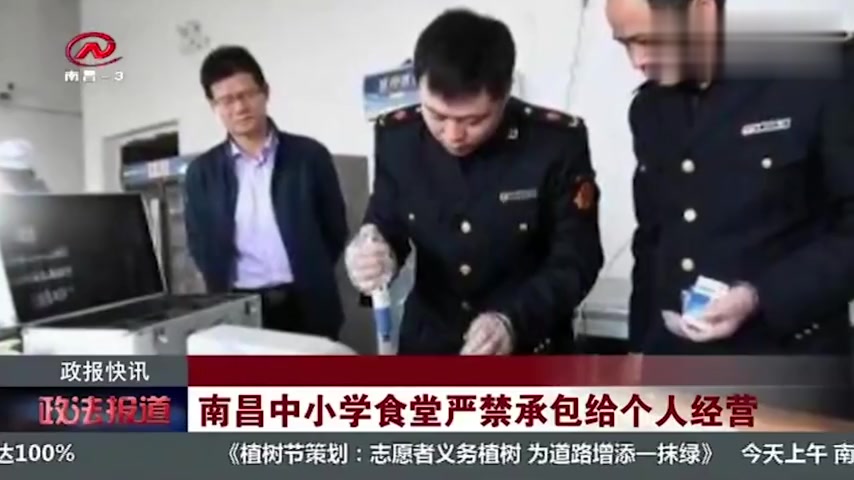 食品安全最重要!南昌中小学食堂严禁承包给个人经营