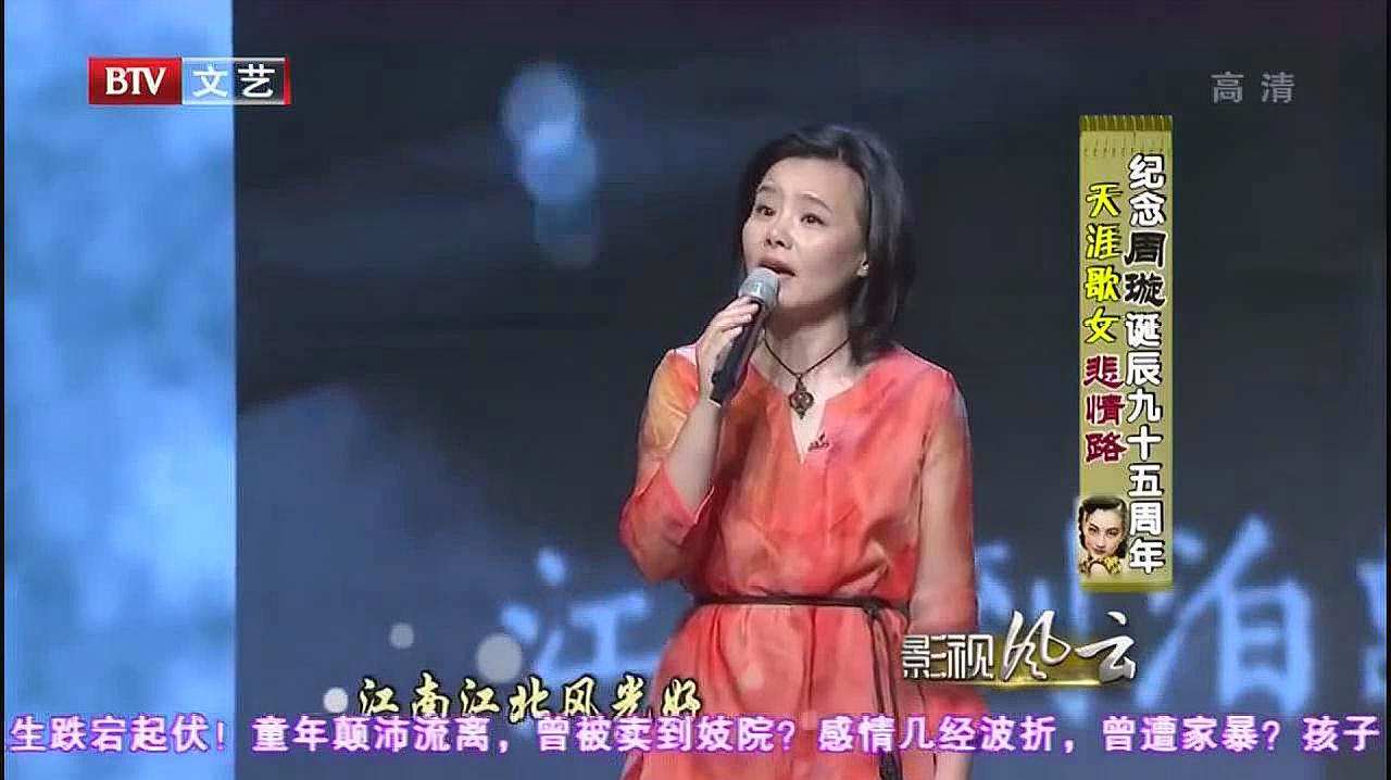 [图]影视风云:龚琳娜演唱《四季歌》,一曲经典,让人想起周旋