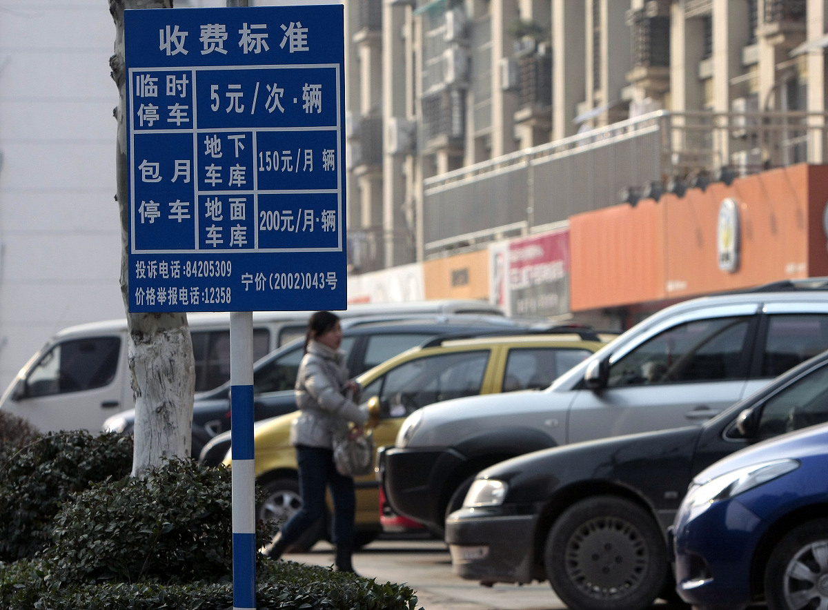 通过统计一个月内停车场的总停车时间和总停车次数如何计算出停车场的平均使用率