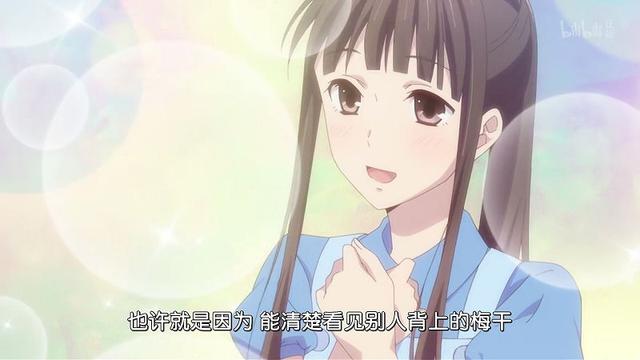 如何把人夸得心花怒放?水果篮子的本田透传授了一个妙招