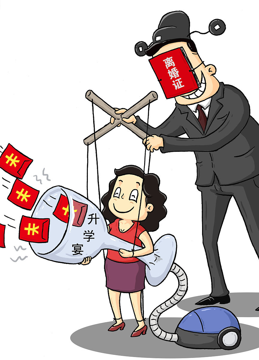 漫画:为办升学宴而离婚
