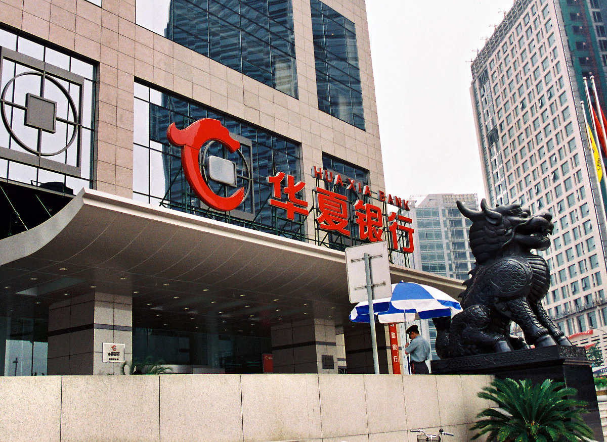 2006年7月13日,北京金融街,华夏银行大厦.+++_+++华夏银行,
