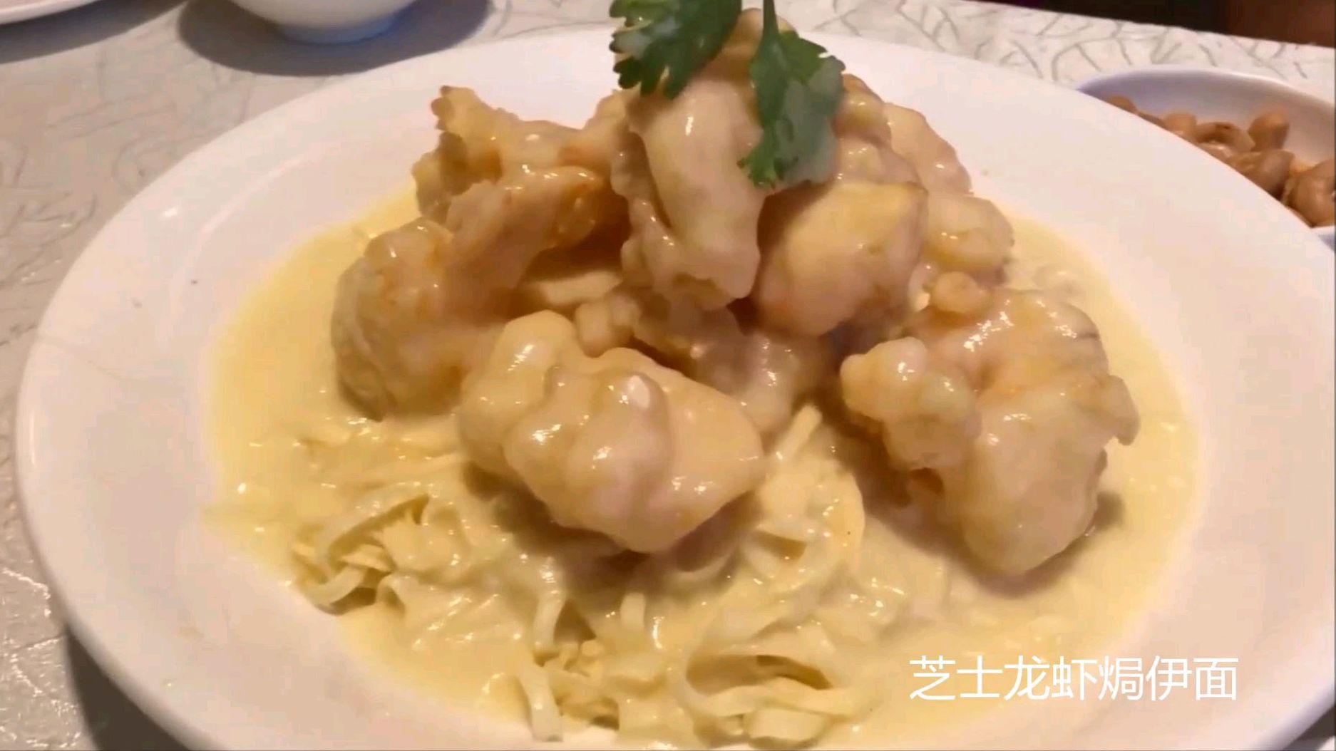 海鲜大餐,芝士龙虾焗伊面粉丝蒸大蛏,虾干蒸胜瓜,炸海鲜拼盘