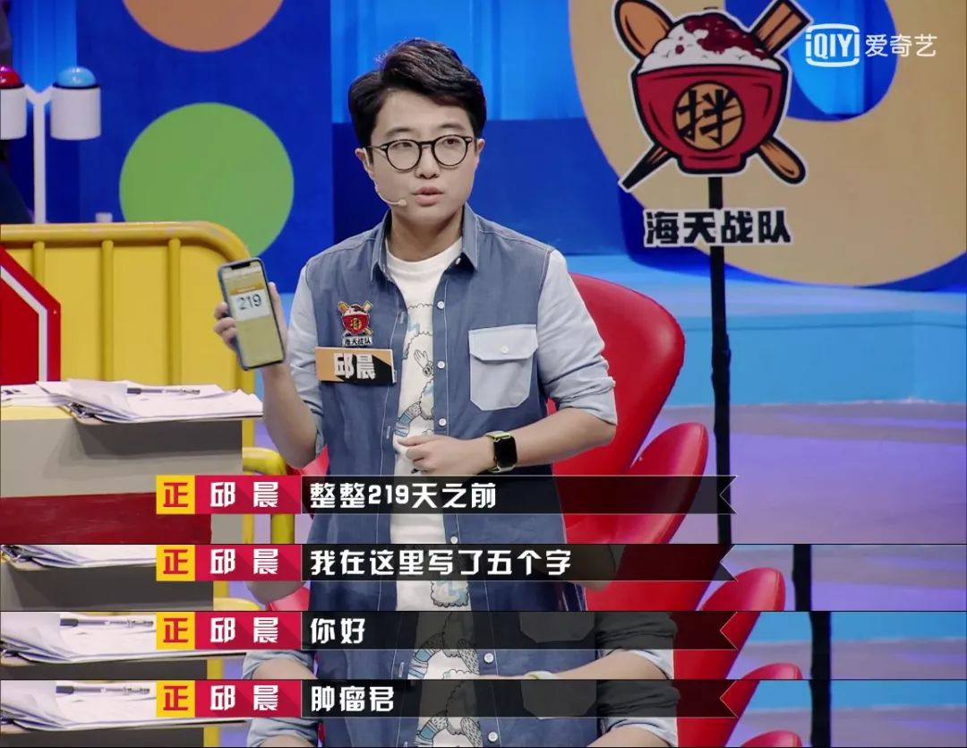 奇葩说丨邱晨自曝跟癌症打交道，高晓松忆“重生”经历