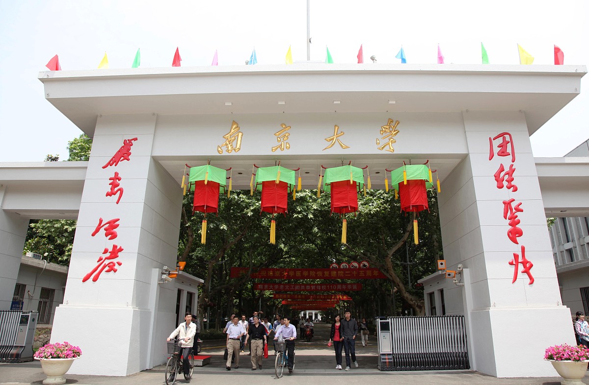 南京中专学校学费：2023年收费情况及选择建议