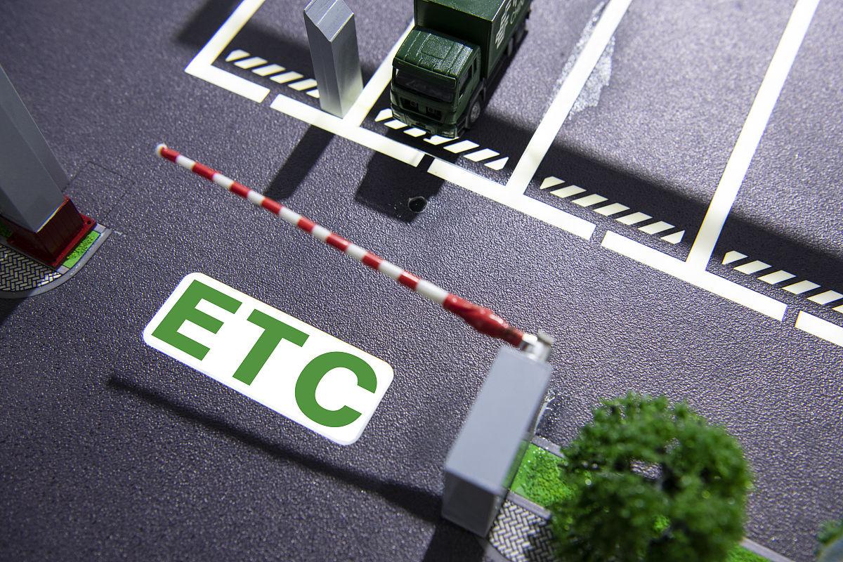 ETC是什么