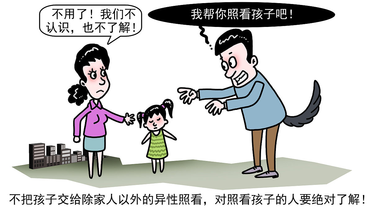 家庭教育中的恶意行为：隐蔽性与伤害性