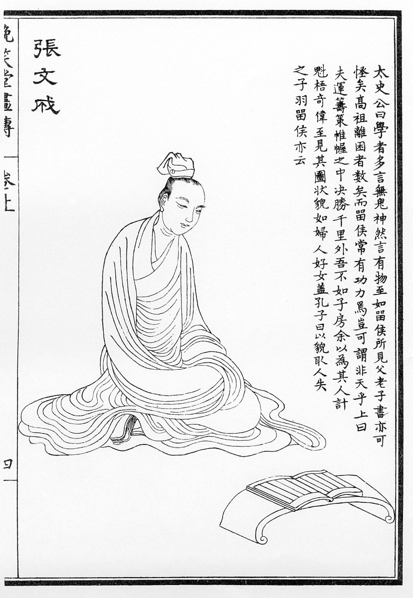 《功盖三分国》主要人物介绍：刘邦、韩信、颜良、张良、虞姬