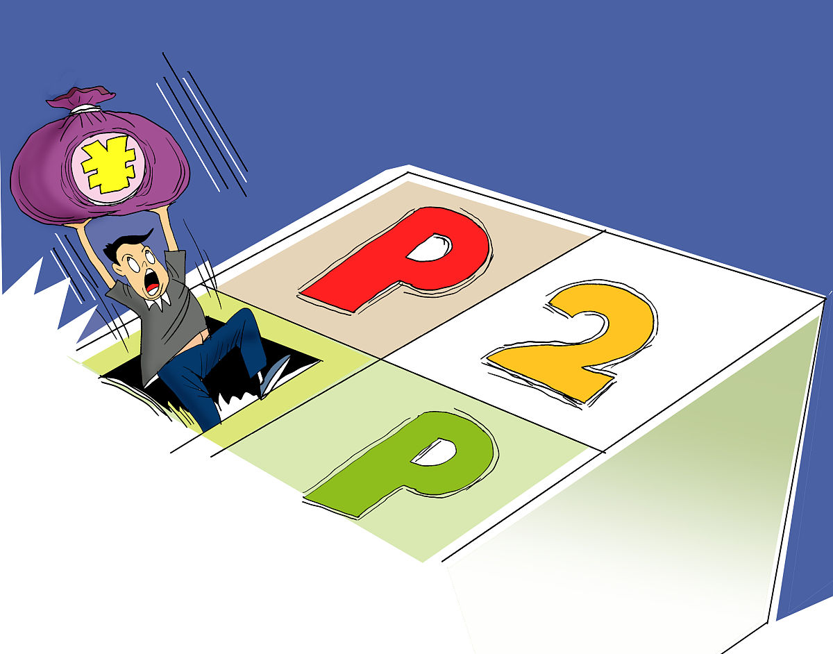 漫画:p2p爆雷潮与挤兑潮交织 预计3年后9成平台将消失 漫画,p2p爆雷潮